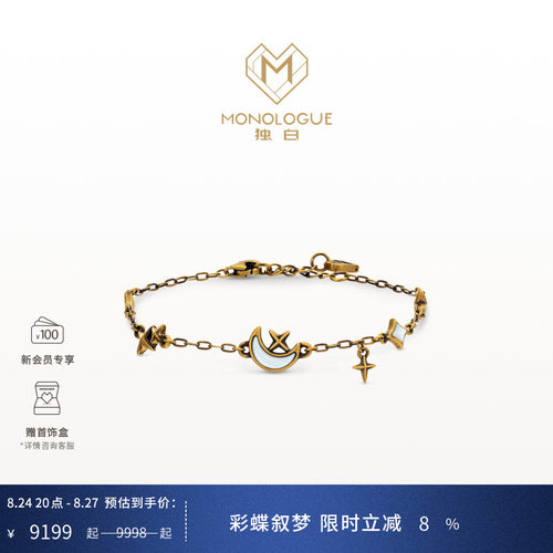 MONOLOGUE独白北纬三十度星月相伴复古黄金叠戴手链MRV58生日礼物
