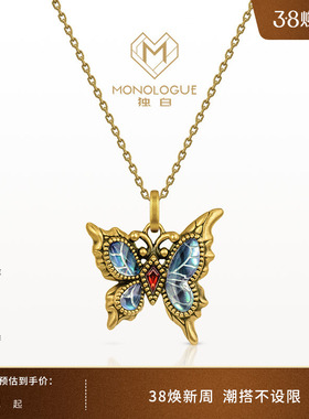 MONOLOGUE独白北纬三十度古巴比伦流光蝴蝶黄金吊坠送生日礼物