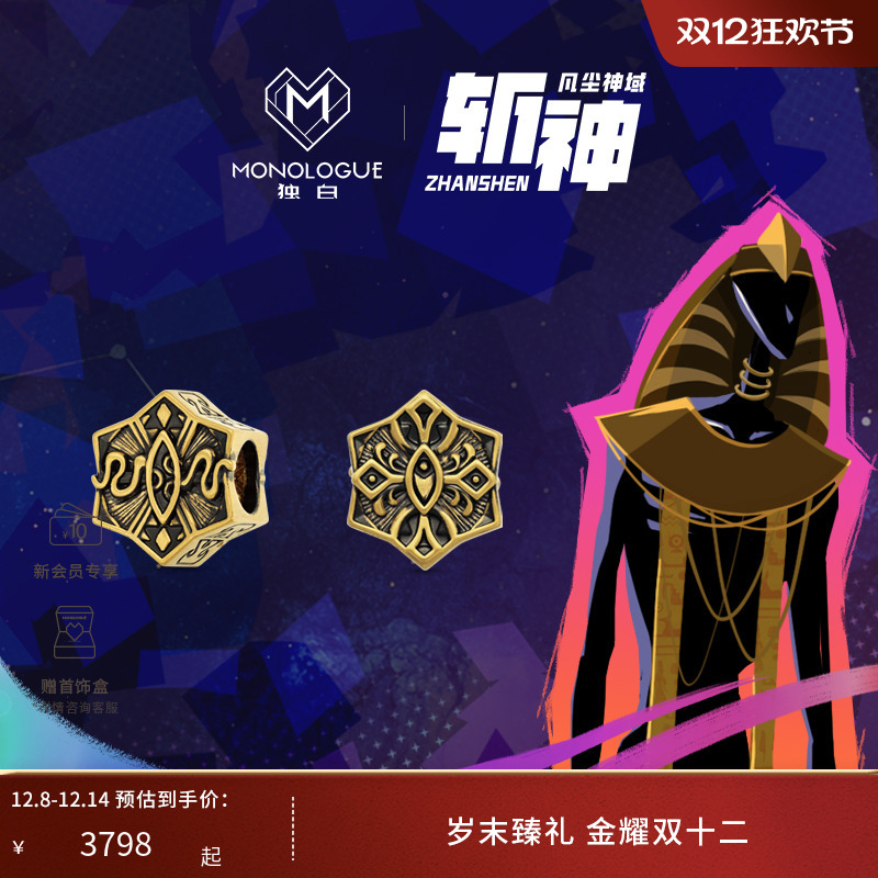 【新品】MONOLOGUE独白斩神复古黄金混沌之神转运珠配绳MR2043