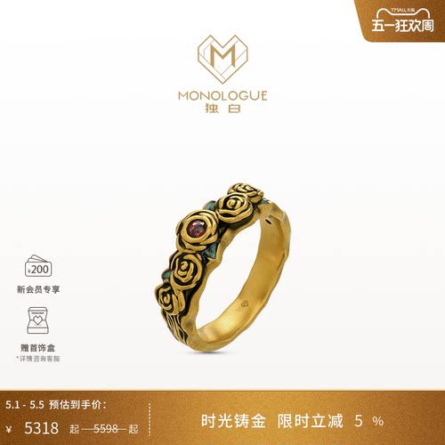 MONOLOGUE独白大英博物馆复古黄金石榴石玫瑰戒指MRV51生日礼物