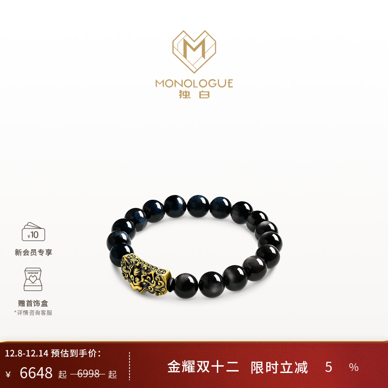 北纬三十度威严貔貅盘珠手串