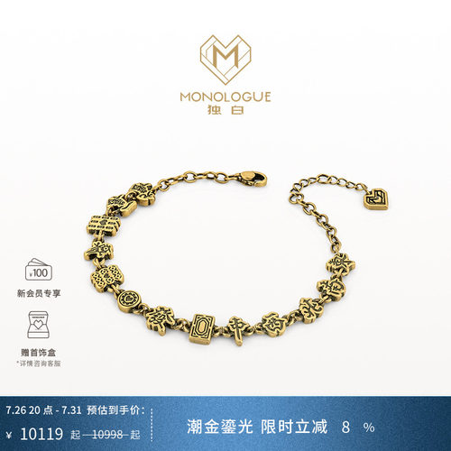 MONOLOGUE独白当局者潮十三幺麻将复古黄金手链多款送礼物