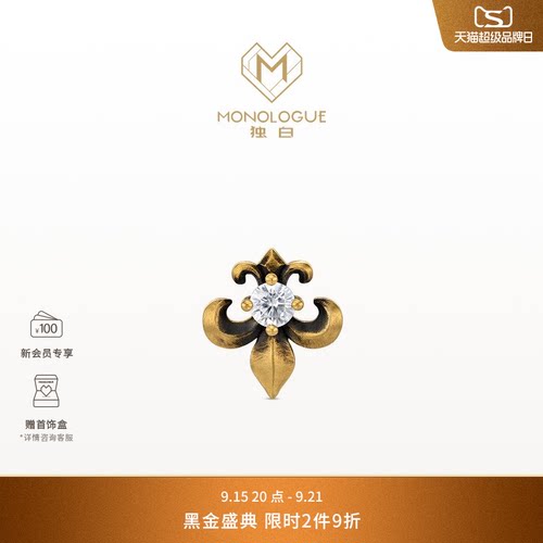 MONOLOGUE独白欧罗巴狂想复古黄金鸢尾花耳钉单只MRU105生日礼物