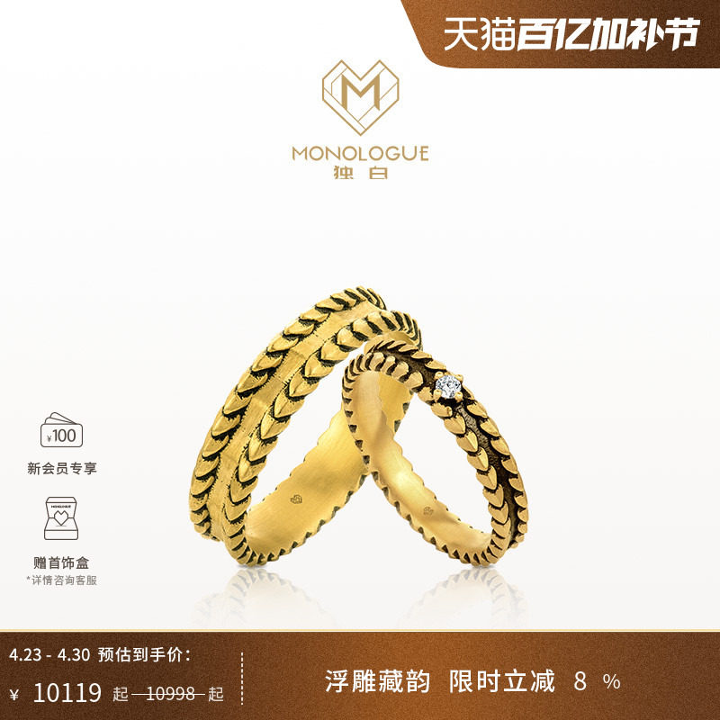 MONOLOGUE独白北纬三十度复古黄金蛇纹钻石对戒情侣多款送女友