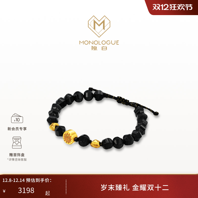 周大福独白复古黄金手链