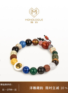 MONOLOGUE独白北纬三十度十八籽麒麟复古黄金手串MR1750生日礼
