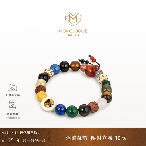MONOLOGUE独白北纬三十度十八籽麒麟复古黄金手串MR1750生日礼