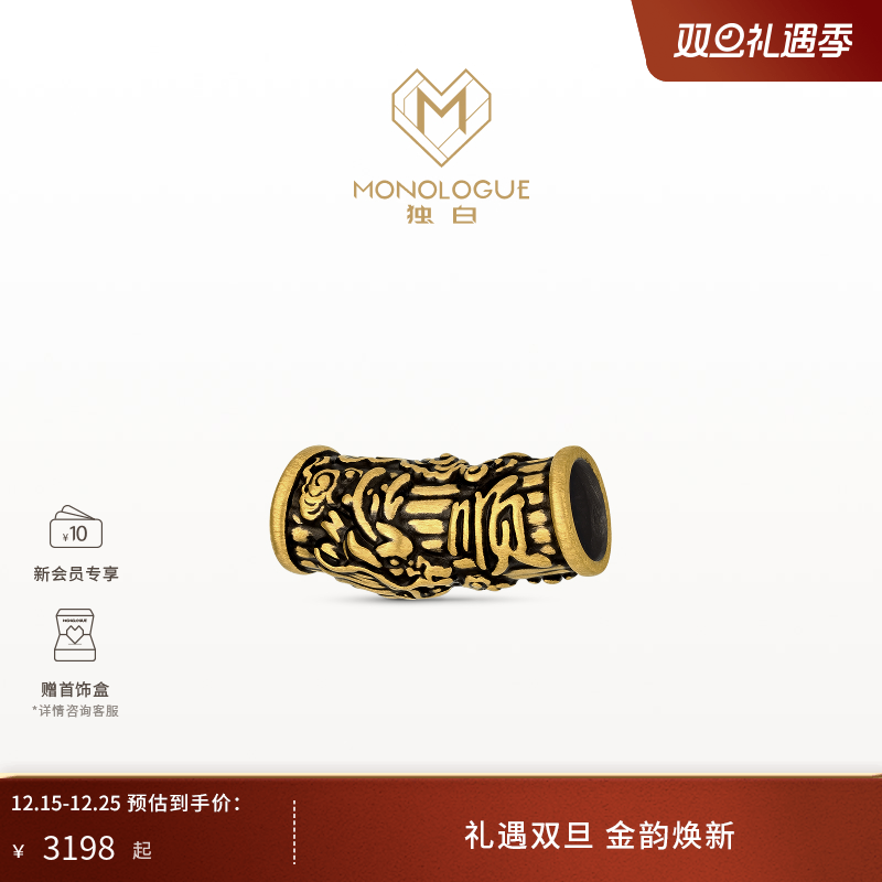 周大福独白复古黄金转运珠