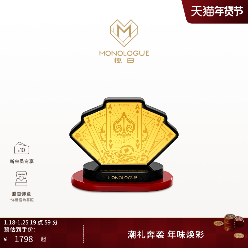 【新品】MONOLOGUE独白当局者潮复古黄金天生赢家金章MR2138送礼,黄金,定价黄金摆件,淘宝优惠券,粉丝福利购,淘宝优惠卷
