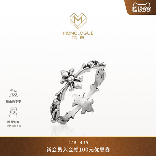 周大福独白复古铂金十字戒指