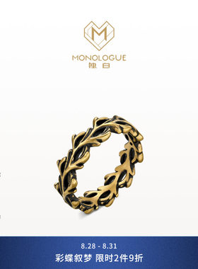 MONOLOGUE独白沉谜亚特兰蒂斯复古黄金深海珊瑚枝戒指送男生礼物