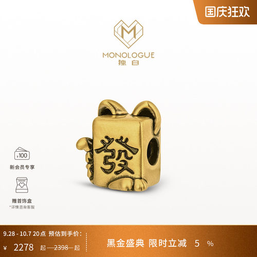 周大福monologue复古黄金转运珠