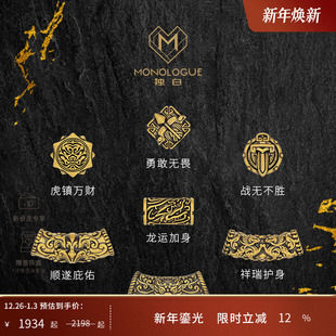 MONOLOGUE独白北纬三十度国潮将军战铠神兽转运珠多款 男配绳礼物