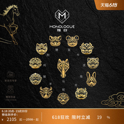 MONOLOGUE独白北纬三十度十二生肖转运珠男多款配绳送父亲礼物