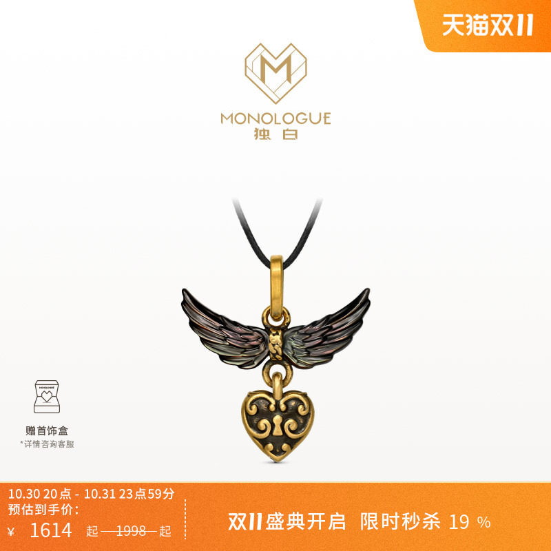 MONOLOGUE独白爱特天使叛逆天使复古黄金爱心吊坠配绳MR1916礼物