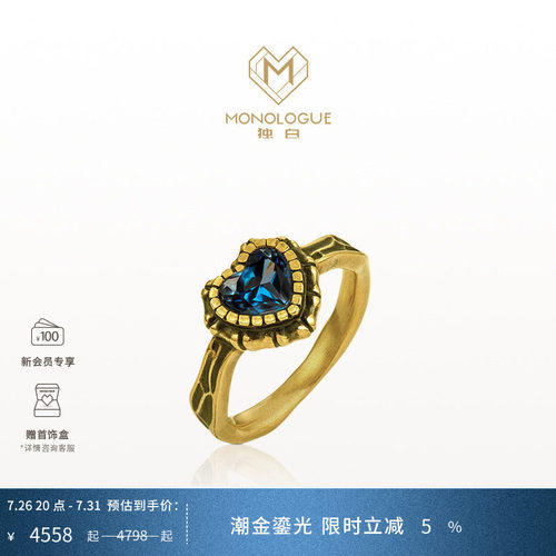 MONOLOGUE独白亚特兰蒂斯海洋之心复古黄金戒指MR1235送礼物