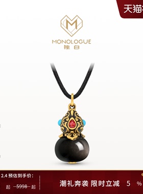 MONOLOGUE独白北纬三十度复古黄金黑曜岩葫芦吊坠MRV98新年礼物