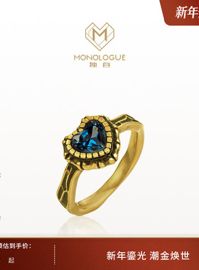 MONOLOGUE独白亚特兰蒂斯海洋之心爱心复古黄金戒指MR1235新年礼