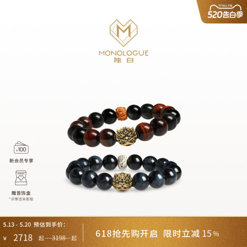 【新品】MONOLOGUE独白北纬三十度三材珠串复古黄金瑞兽手串多款