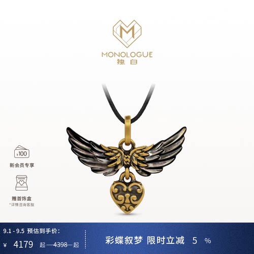 MONOLOGUE独白爱特天使复古黄金爱心羽翼吊坠配绳MRV89生日礼物