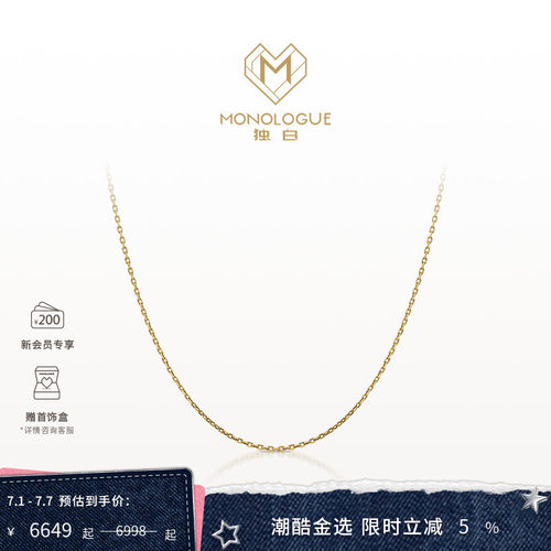 周大福独白复古o字链节日礼物