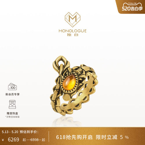 MONOLOGUE独白北纬三十度足金琥珀龙复古黄金戒指MR1253520礼物