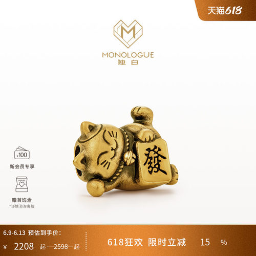 周大福独白招财猫送礼黄金路路通