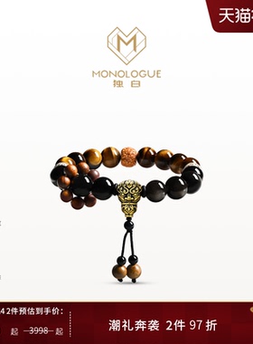 MONOLOGUE独白北纬三十度复古黄金浮雕貔貅手串MRV101新年好礼