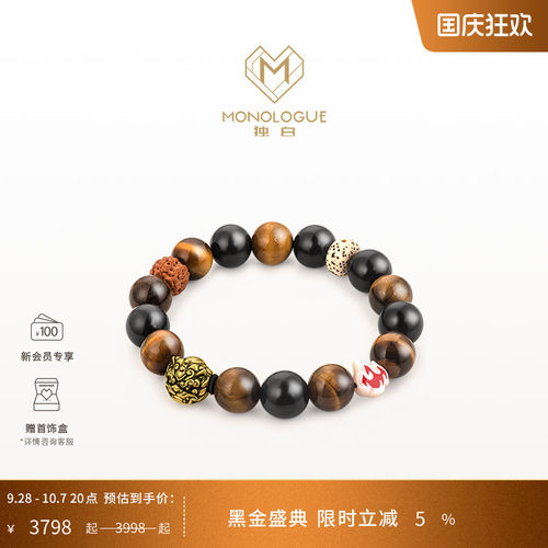 MONOLOGUE独白北纬三十度国潮貔貅黄金男士手串MR1681生日礼物