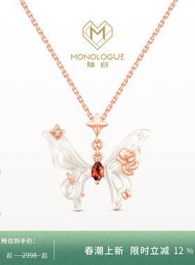 MONOLOGUE独白小版白贝蝴蝶钻石18k金吊坠配银链MA1752生日礼物