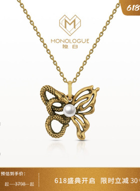 MONOLOGUE独白流金古埃及生肖蛇复古黄金灵蛇蝴蝶吊坠配绳MR1654