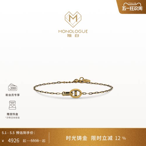 MONOLOGUE独白链金主义复古黄金猪鼻子手链MR1770生日礼物送礼 - 封面