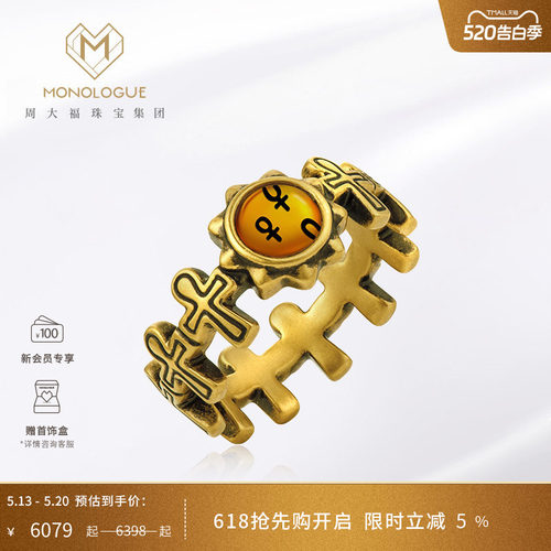 MONOLOGUE独白流金古埃及复古黄金琥珀安卡戒指MR1111&520礼物
