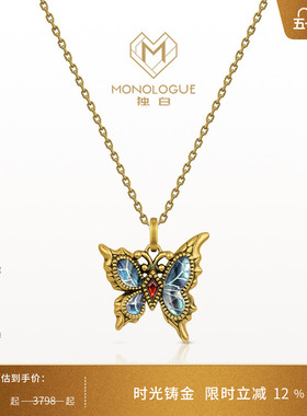 MONOLOGUE独白复古黄金古巴比伦流光蝴蝶吊坠MR1768送生日礼物