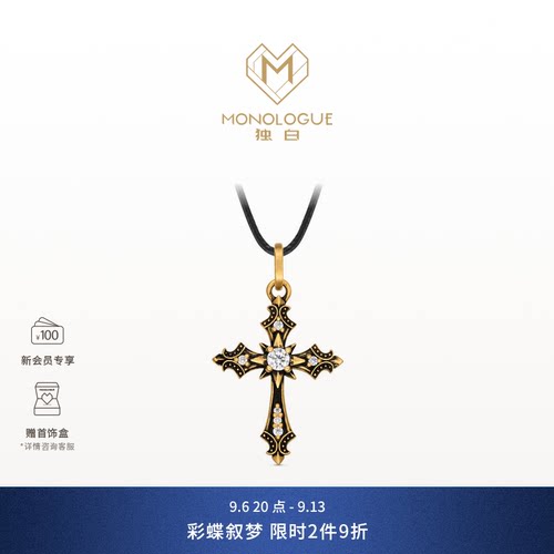 MONOLOGUE独白欧罗巴狂想复古黄金太阳十字架吊坠MRU128生日礼物