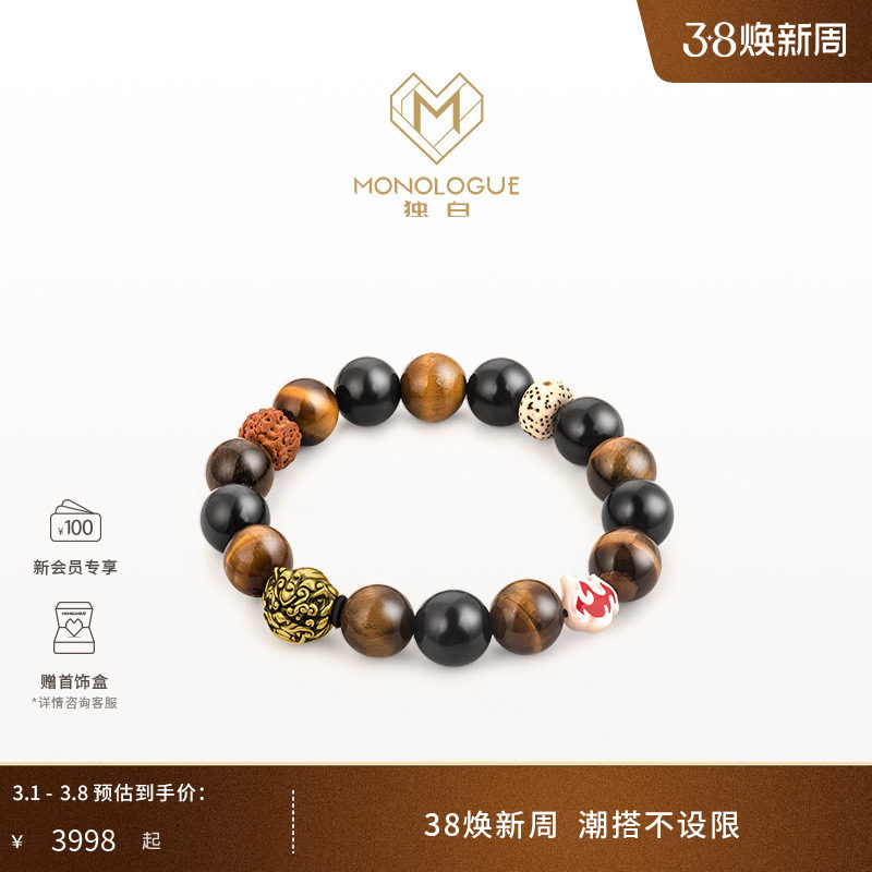MONOLOGUE独白北纬三十度国潮貔貅黄金手串MR1681妇女节礼物送礼