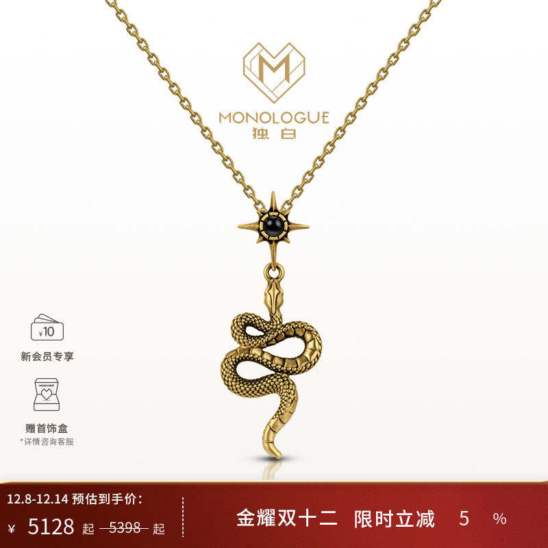 周大福独白复古黄金灵蛇吊坠