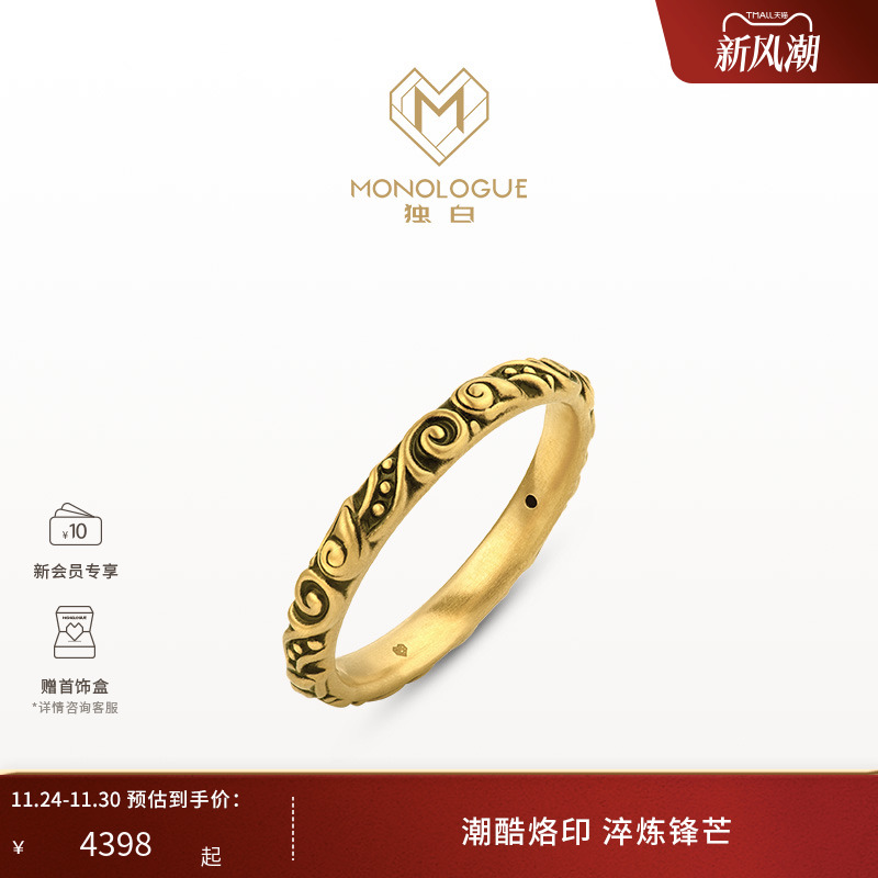 周大福独白复古黄金戒指