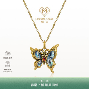 MONOLOGUE独白北纬三十度古巴比伦流光蝴蝶黄金吊坠送生日礼物