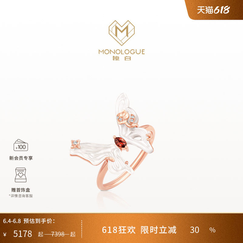 MONOLOGUE独白古巴比伦白贝蝴蝶钻石18k金戒指MV402送礼物