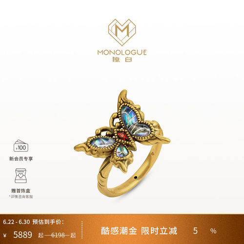 MONOLOGUE独白北纬三十度古巴比伦流光蝴蝶复古黄金戒指MR1554礼
