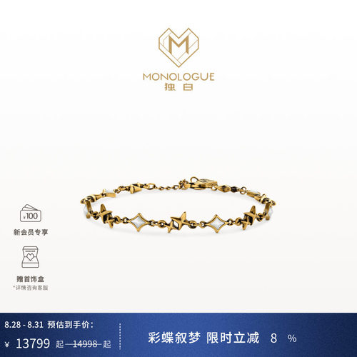 MONOLOGUE独白北纬三十度星芒满途复古黄金星星手链MRV59生日礼物