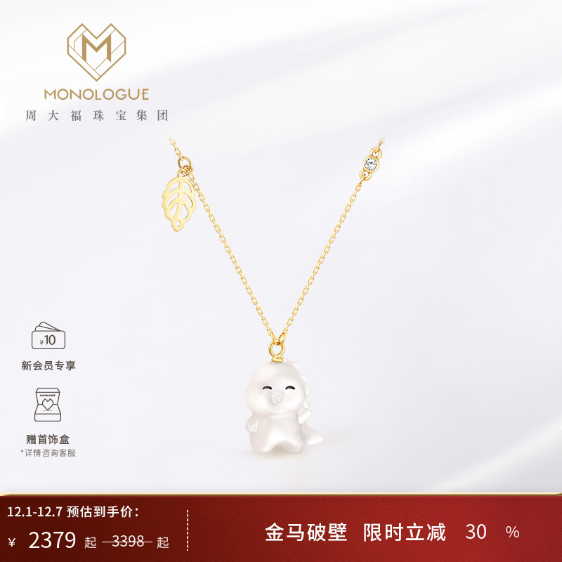 monologue独白白贝项链龙年生肖