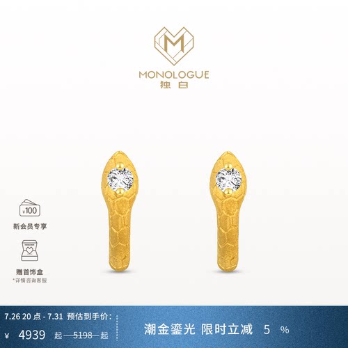 周大福独白18k金灵蛇耳饰