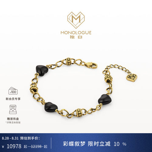MONOLOGUE独白链金主义爱心玉髓复古黄金手链MR1698送生日礼物