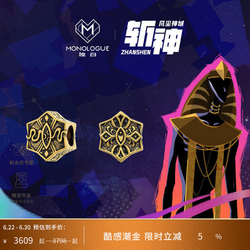 MONOLOGUE独白斩神复古黄金混沌之神转运珠配绳MR2043升学礼物