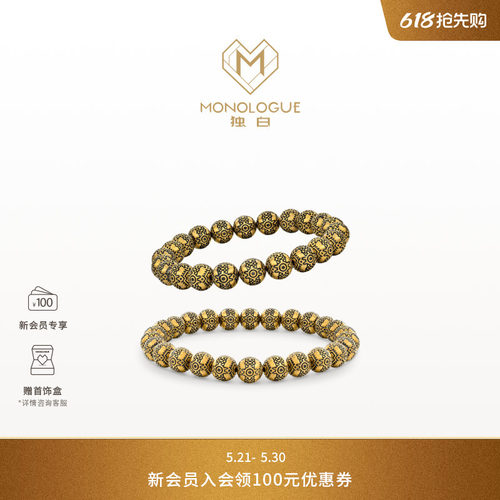 【新品】MONOLOGUE独白北纬三十度浮雕图腾柱复古黄金手串礼物