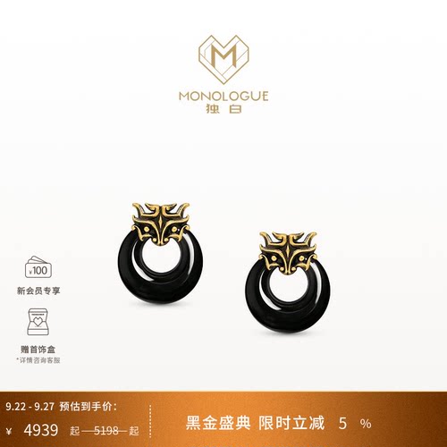 MONOLOGUE独白北纬三十度复古黄金饕餮纹耳饰MRV100送生日礼物