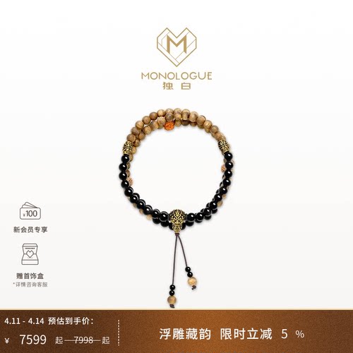 MONOLOGUE独白北纬三十度复古黄金木质项链MRV104生日礼物