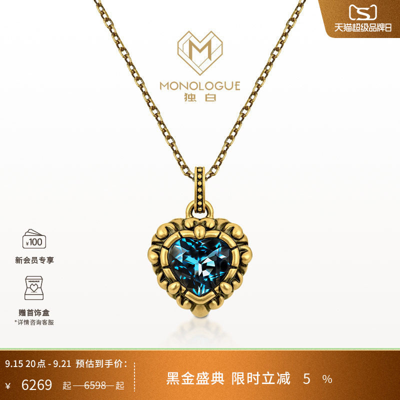 MONOLOGUE独白亚特兰蒂斯复古黄金海洋之心爱心吊坠大小版配绳礼图片